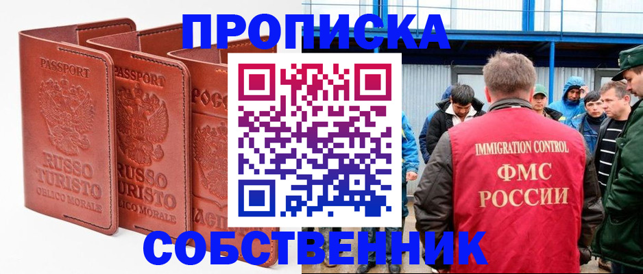 прописка поиск в Новоуральске