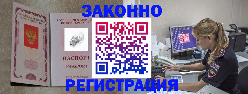 временная регистрация собственник в Новоуральске