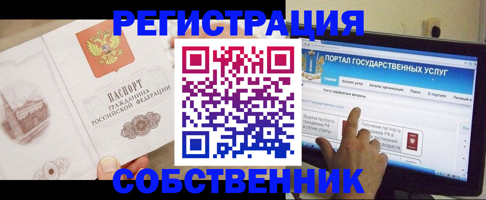 прописка в Новоуральске