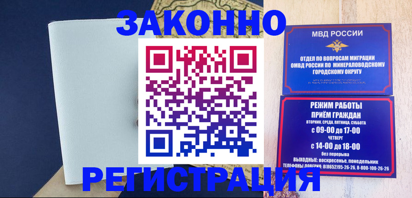временная регистрация собственник в Новоуральске